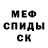 Меф мука Rhys Woodcroft