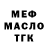 Дистиллят ТГК гашишное масло Oxana Pust