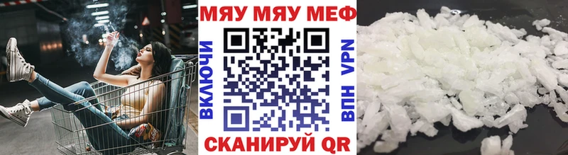 МЯУ-МЯУ mephedrone  где продают наркотики  Камбарка 